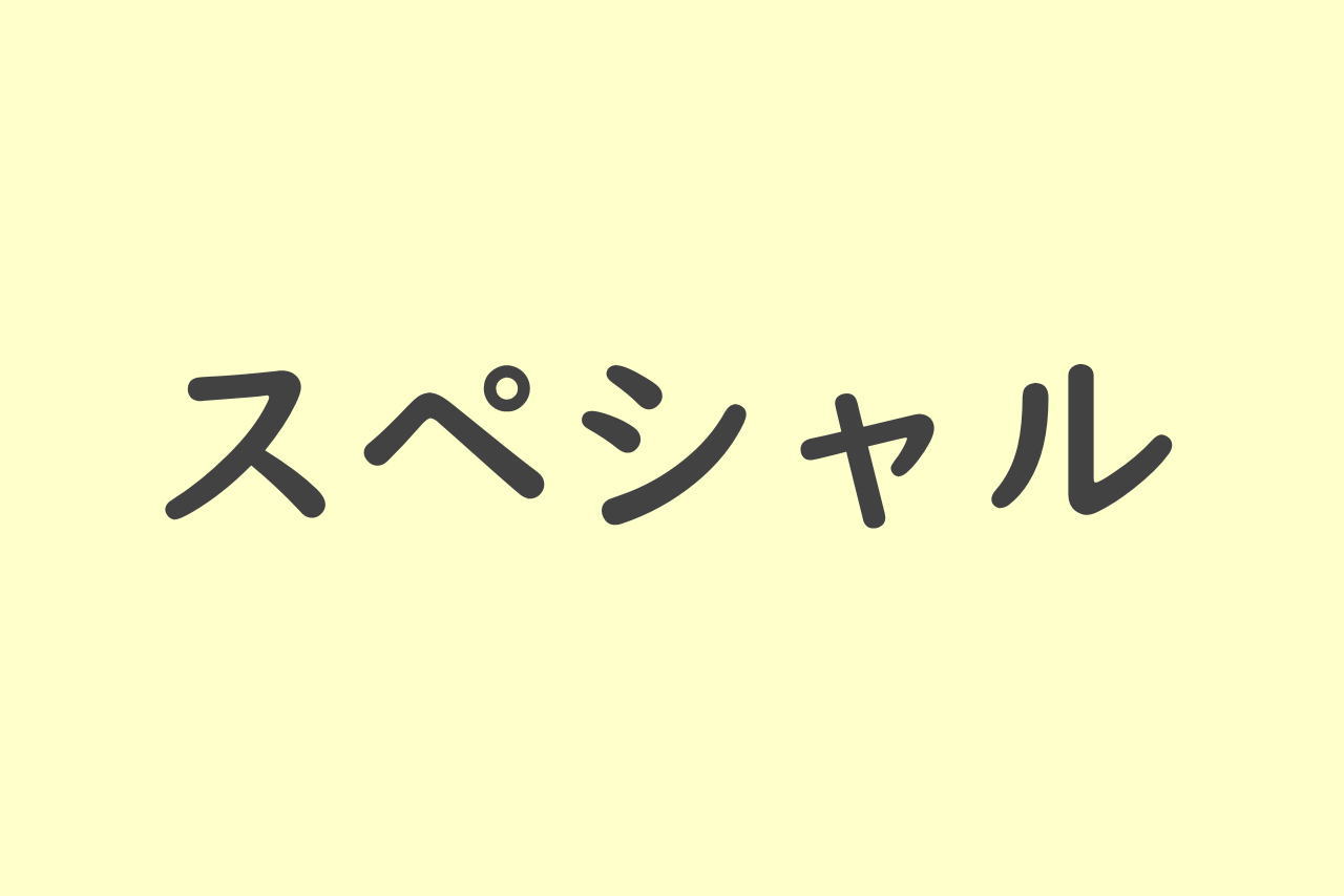 通訳案内士試験を受けて